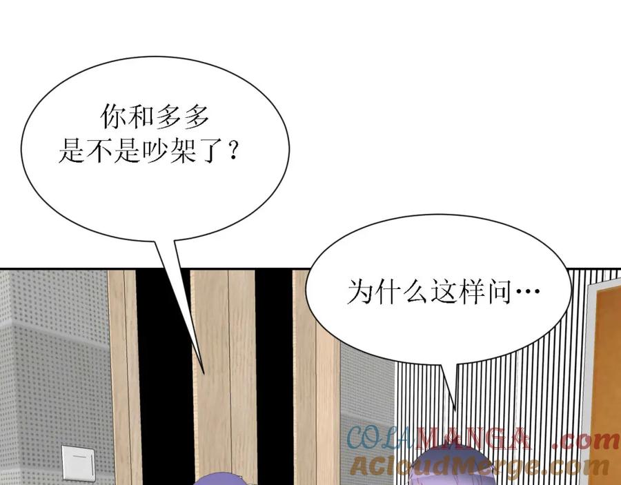 《圈地自萌》51-离家出走 第52页