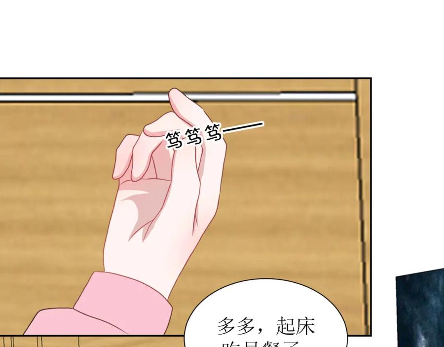 《圈地自萌》51-离家出走 第38页
