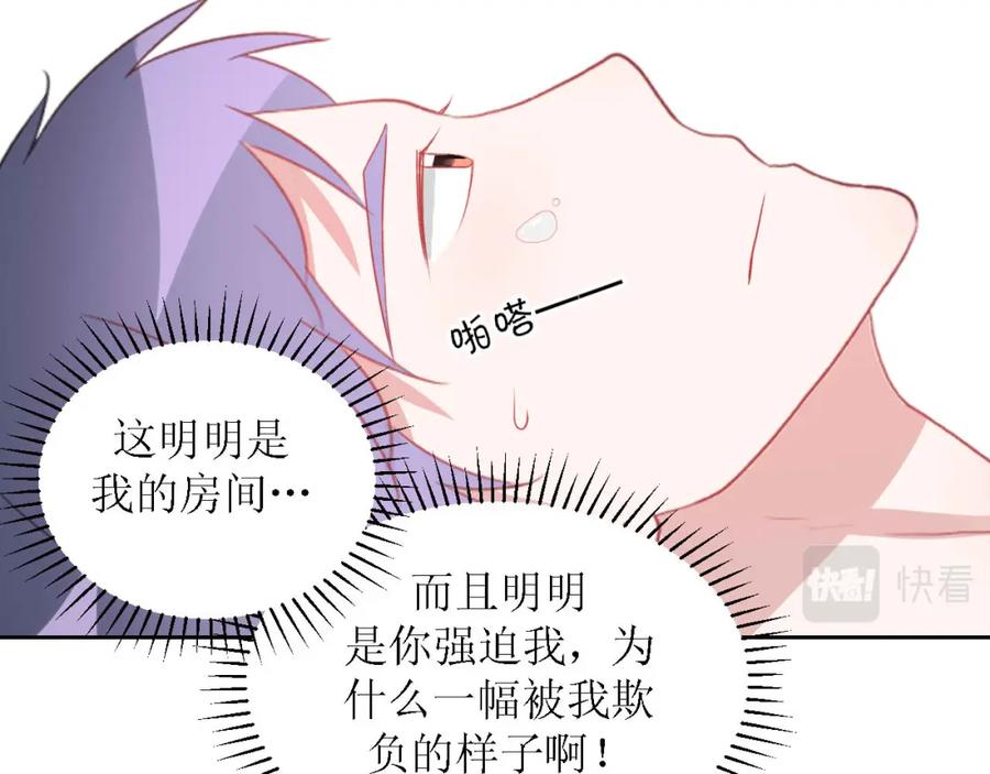 《圈地自萌》51-离家出走 第24页