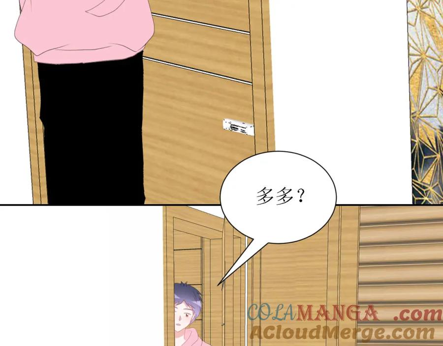 《圈地自萌》51-离家出走 第40页
