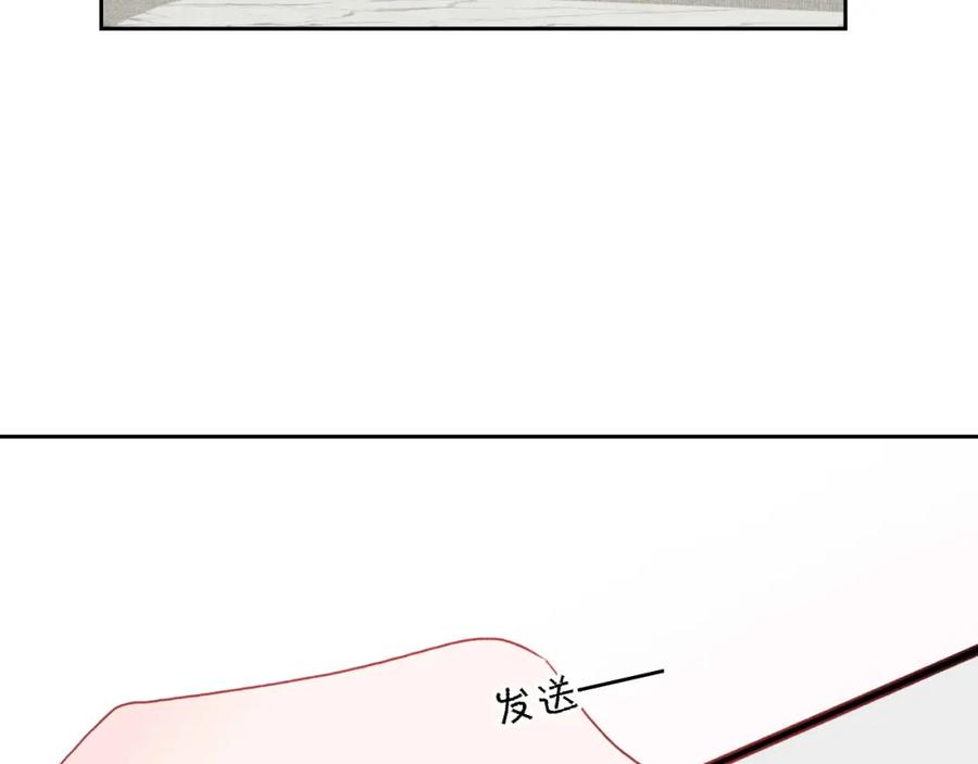 《圈地自萌》51-离家出走 第44页