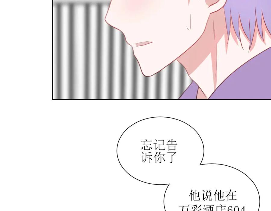 《圈地自萌》51-离家出走 第62页