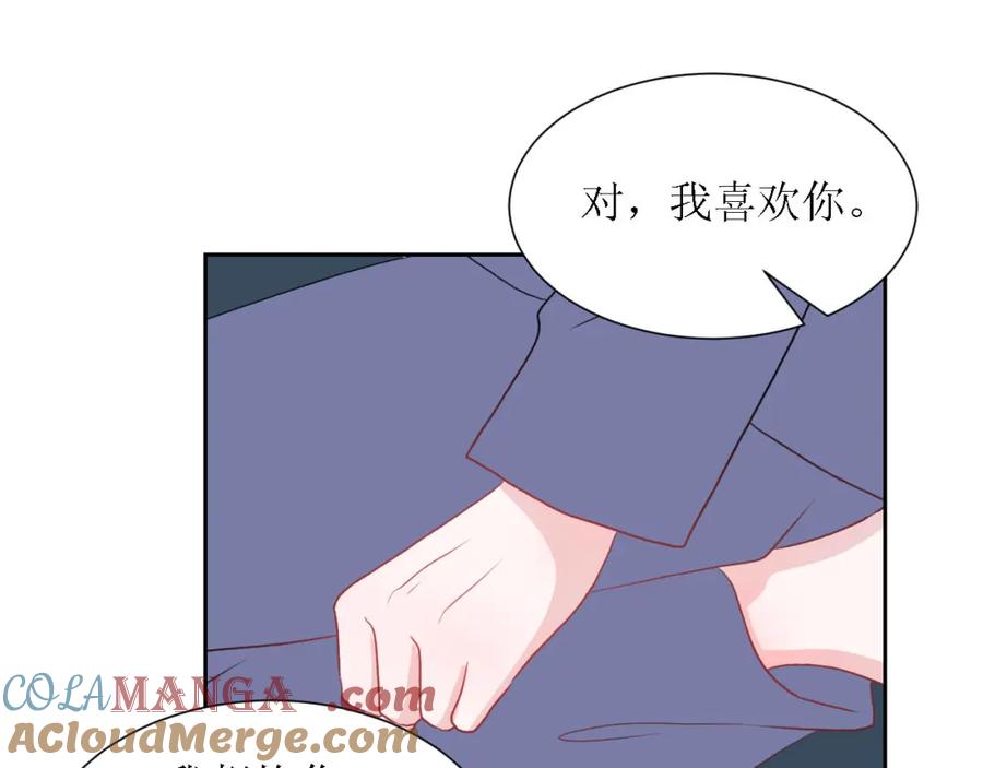 《圈地自萌》51-离家出走 第4页