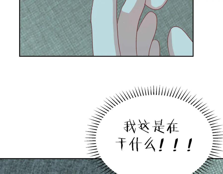 《圈地自萌》51-离家出走 第32页