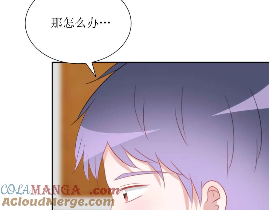 《圈地自萌》51-离家出走 第61页