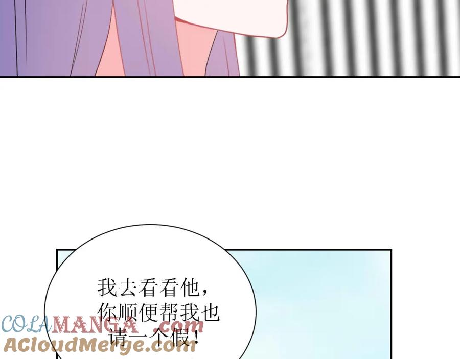 《圈地自萌》51-离家出走 第64页