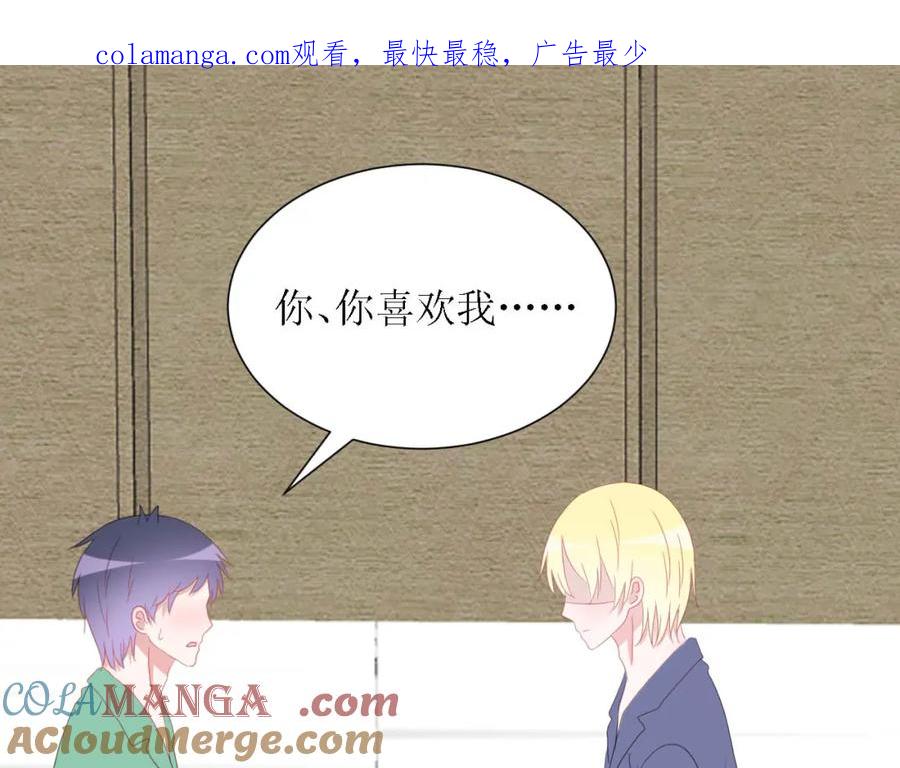 《圈地自萌》51-离家出走 第1页