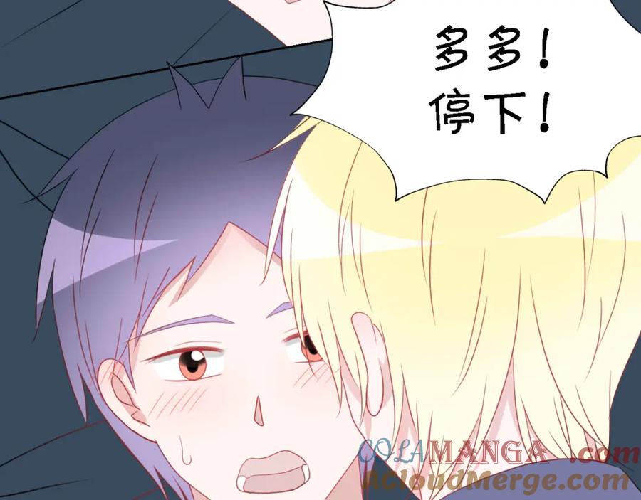 《圈地自萌》51-离家出走 第19页