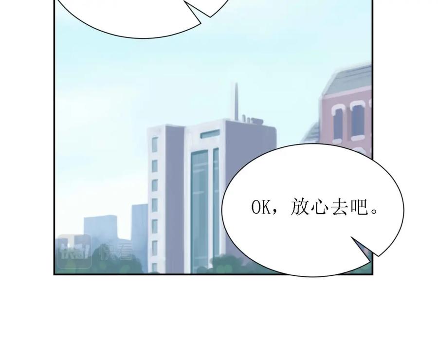 《圈地自萌》51-离家出走 第65页