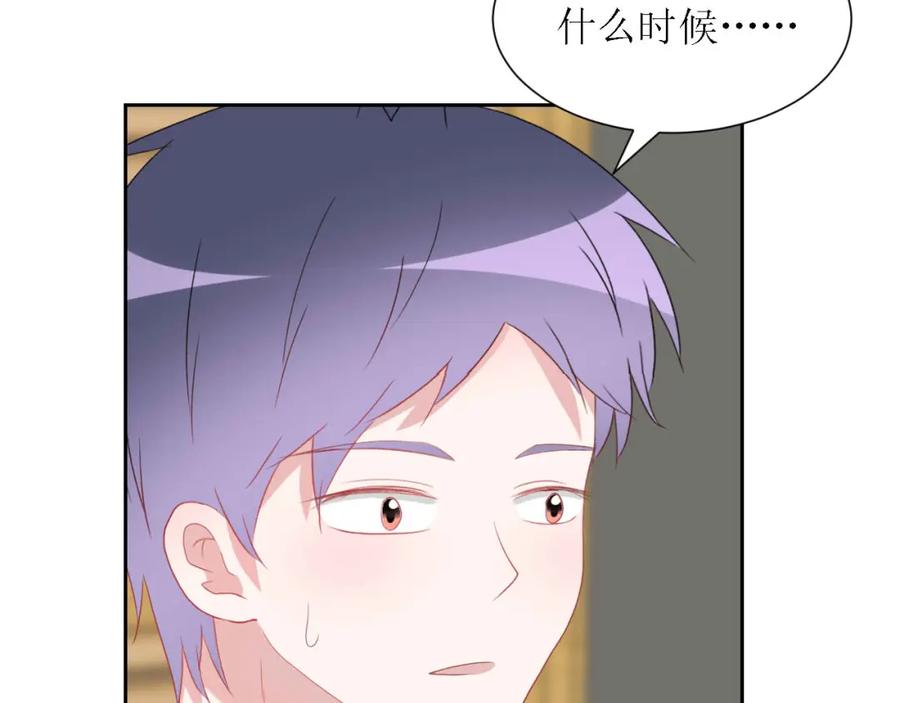 《圈地自萌》51-离家出走 第8页