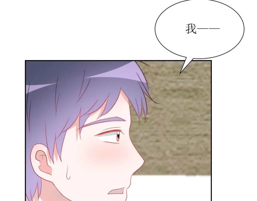 《圈地自萌》51-离家出走 第11页