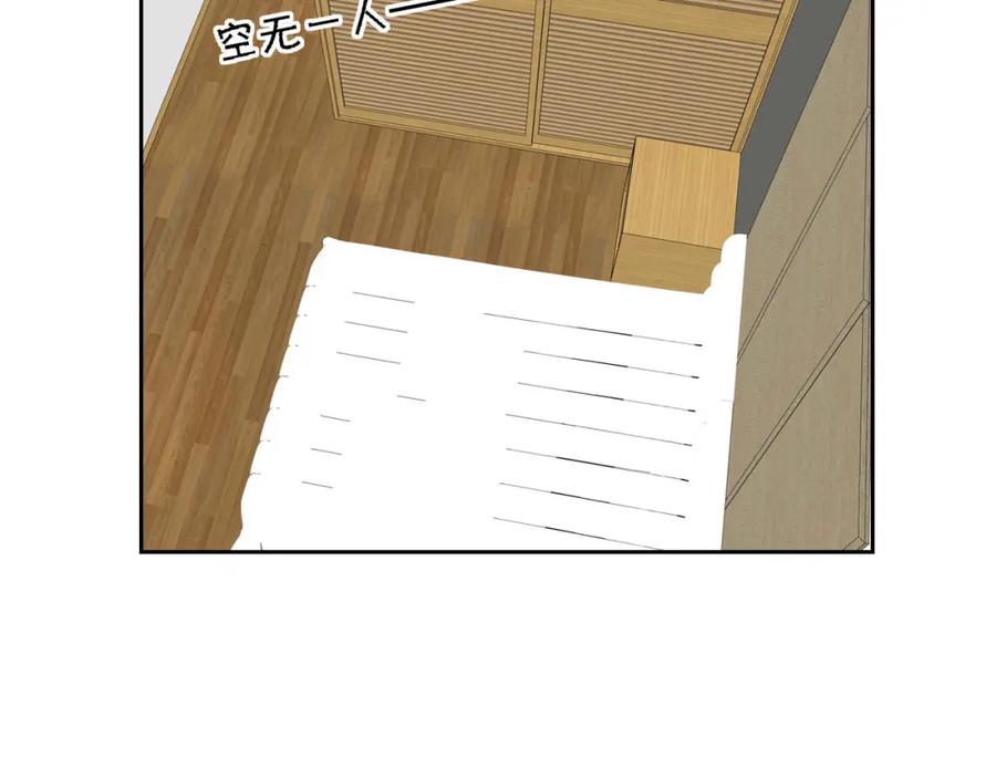 《圈地自萌》51-离家出走 第42页