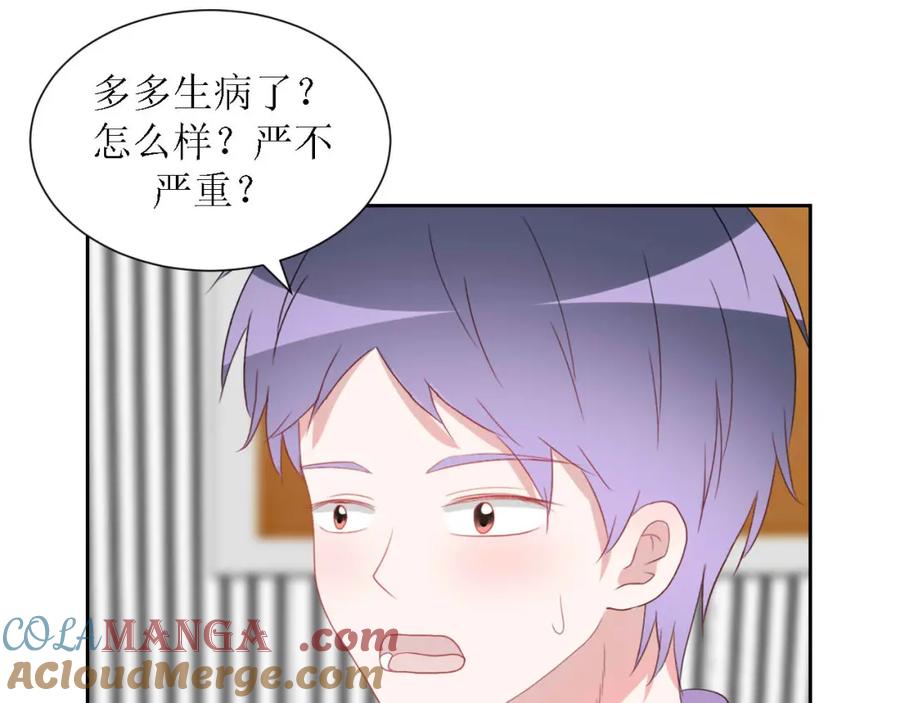 《圈地自萌》51-离家出走 第55页