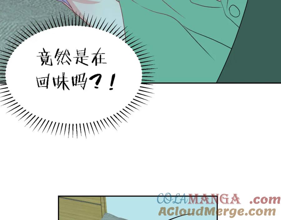 《圈地自萌》51-离家出走 第34页