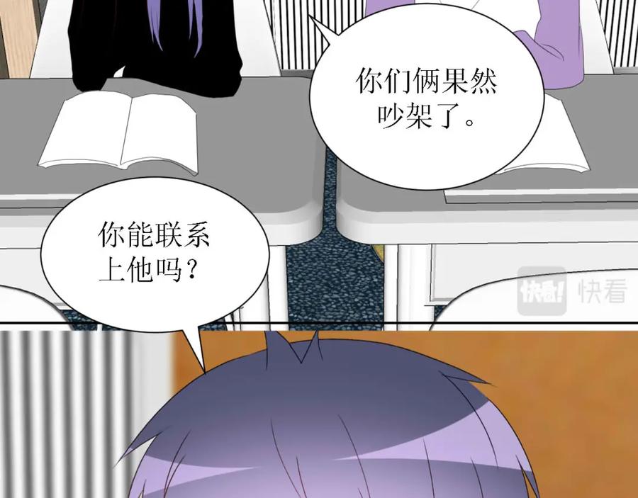 《圈地自萌》51-离家出走 第57页