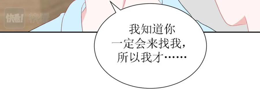 《圈地自萌》52-宠坏 第26页