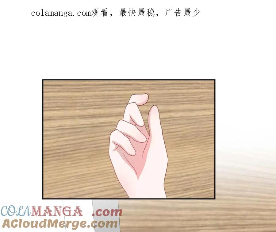 《圈地自萌》52-宠坏 第1页