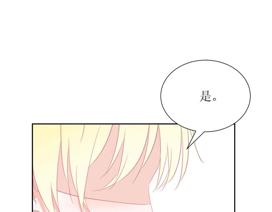 《圈地自萌》52-宠坏 第23页