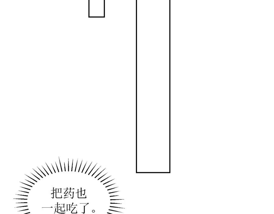 《圈地自萌》52-宠坏 第56页