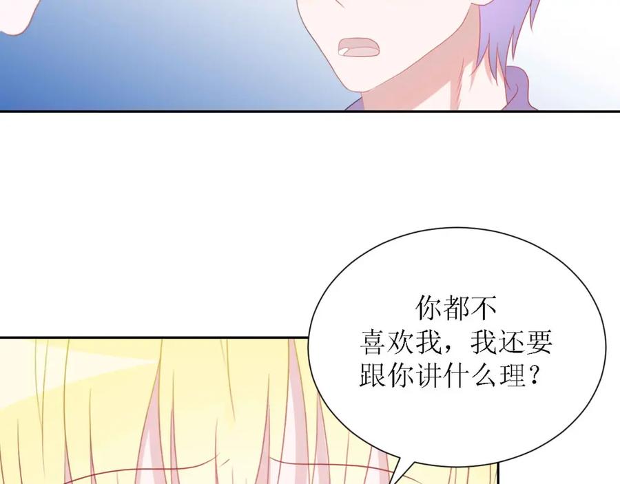 《圈地自萌》52-宠坏 第33页
