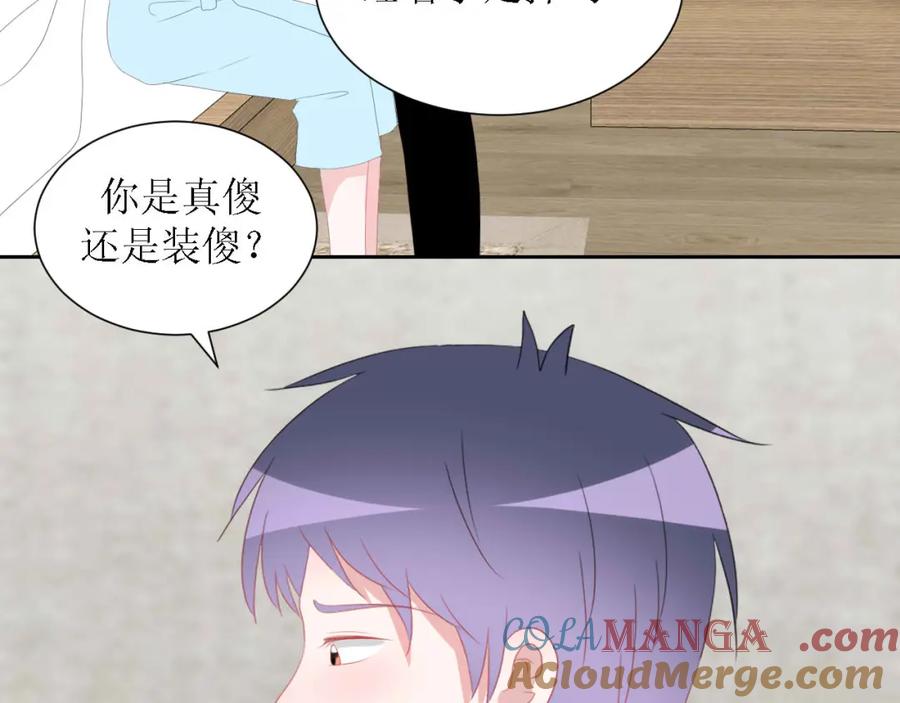 《圈地自萌》52-宠坏 第61页