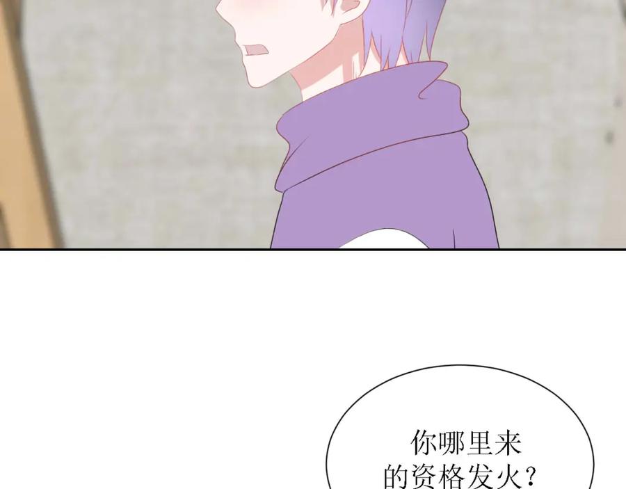 《圈地自萌》52-宠坏 第29页