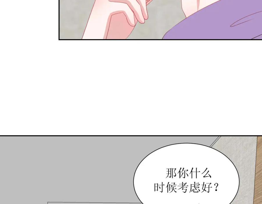 《圈地自萌》52-宠坏 第65页