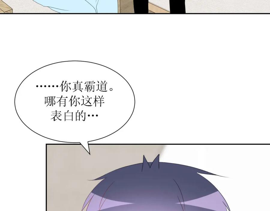 《圈地自萌》52-宠坏 第41页