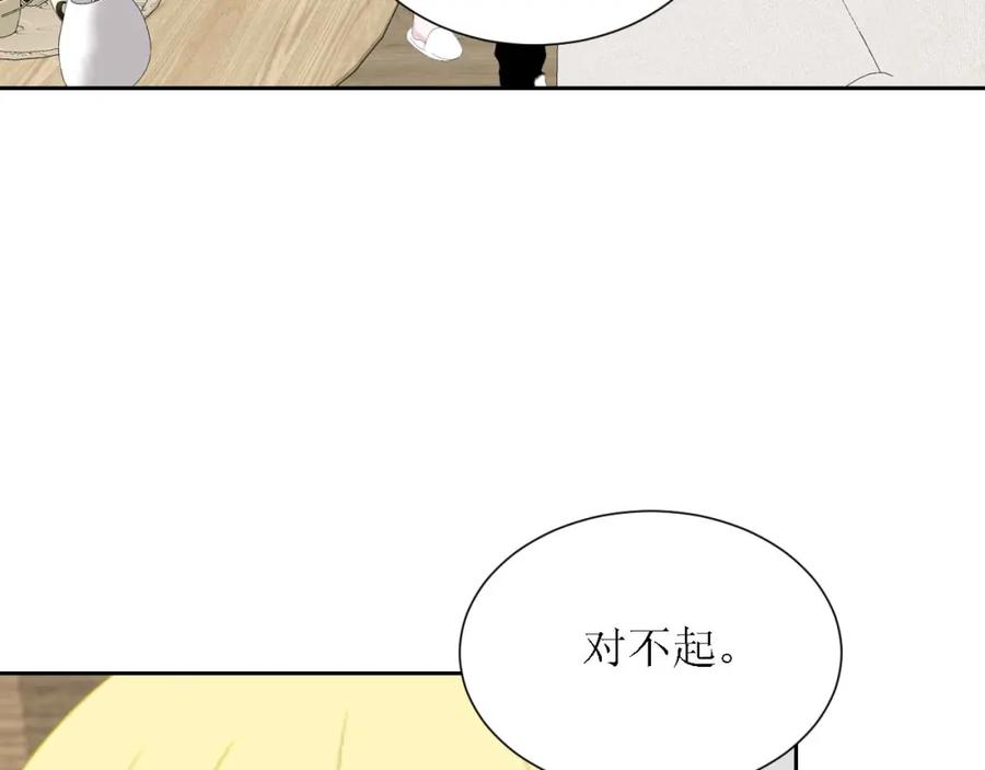 《圈地自萌》52-宠坏 第8页