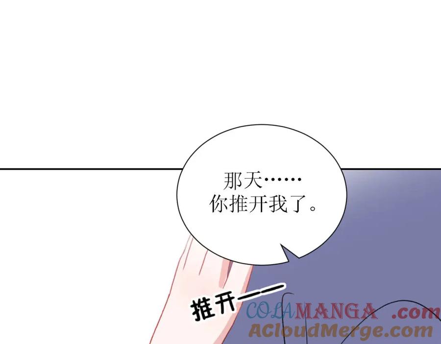 《圈地自萌》52-宠坏 第37页