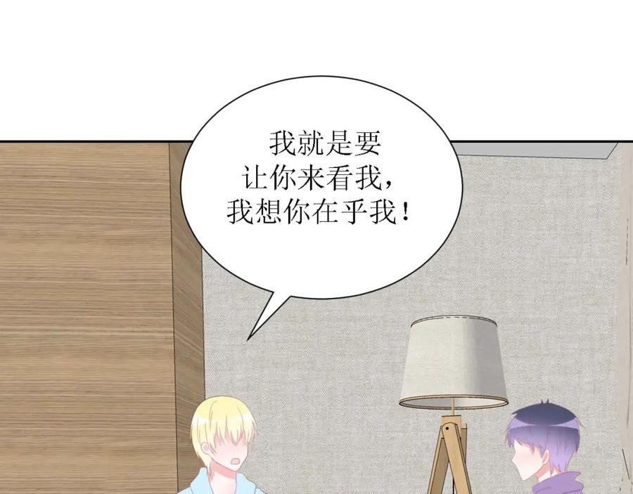 《圈地自萌》52-宠坏 第27页