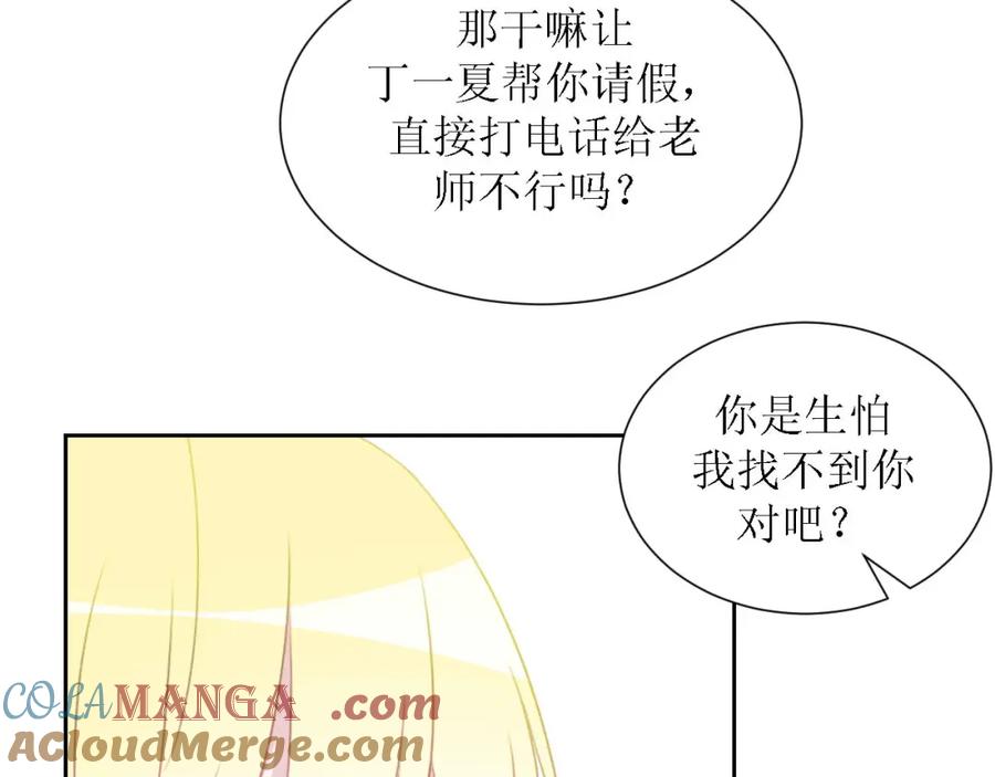 《圈地自萌》52-宠坏 第19页
