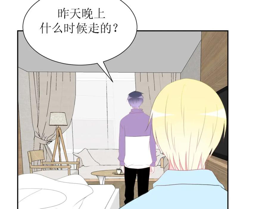 《圈地自萌》52-宠坏 第5页