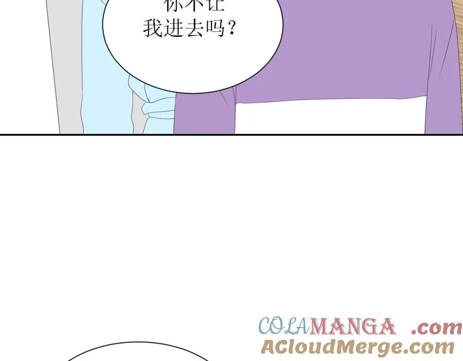 《圈地自萌》52-宠坏 第4页