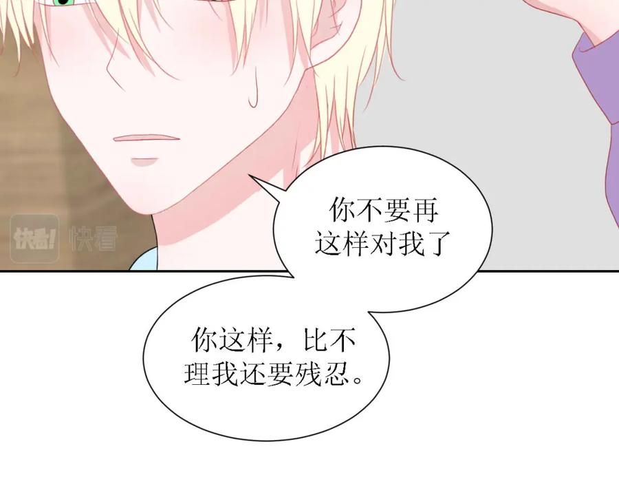 《圈地自萌》52-宠坏 第15页