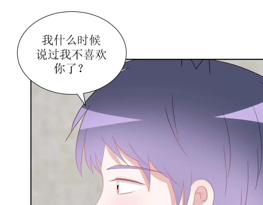 《圈地自萌》52-宠坏 第35页
