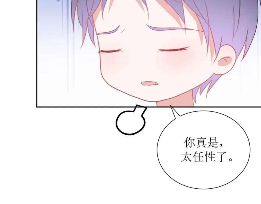 《圈地自萌》52-宠坏 第45页