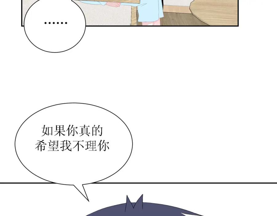 《圈地自萌》52-宠坏 第17页