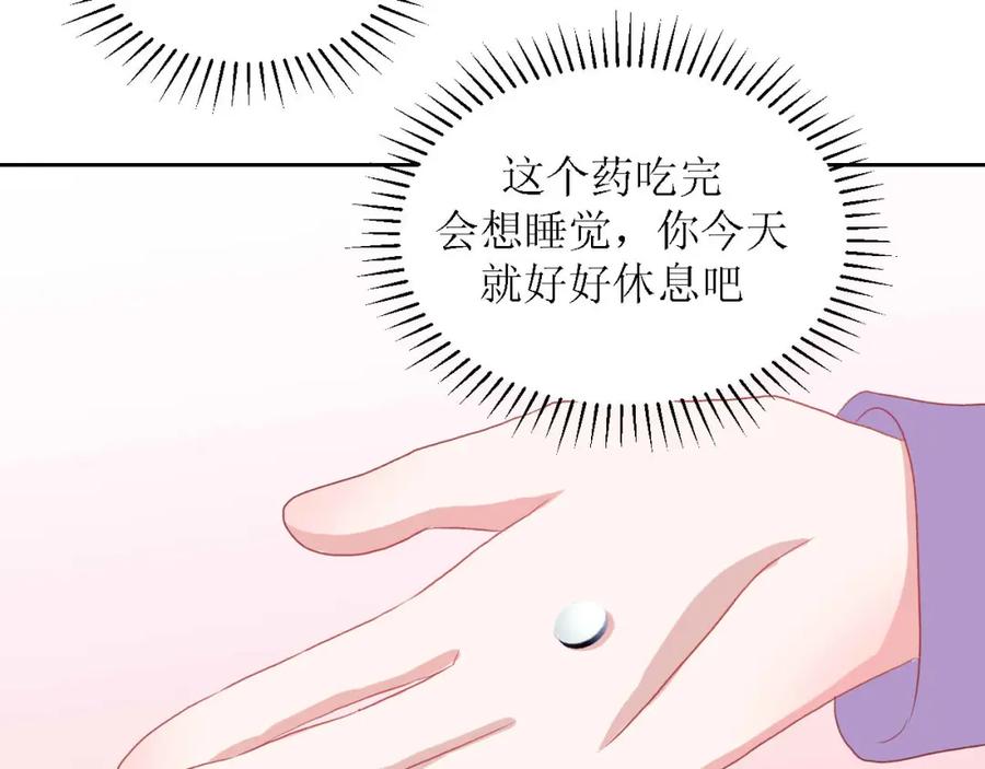 《圈地自萌》52-宠坏 第57页