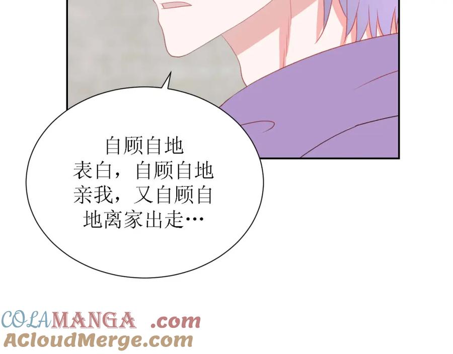 《圈地自萌》52-宠坏 第31页