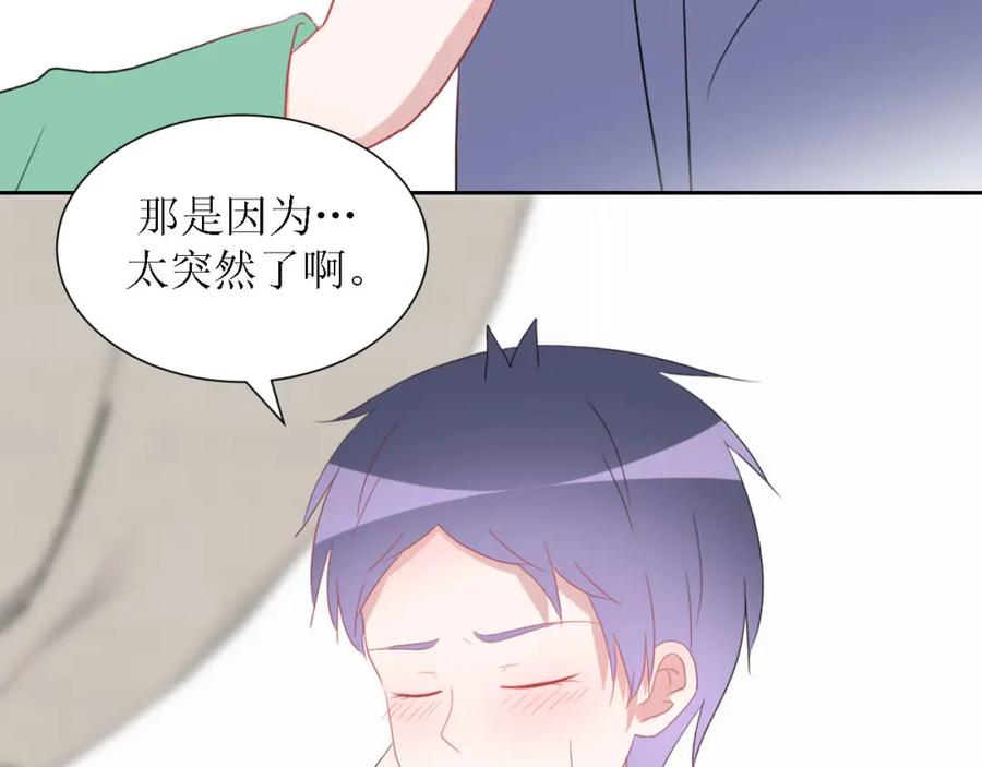 《圈地自萌》52-宠坏 第38页