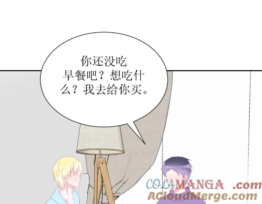 《圈地自萌》52-宠坏 第52页