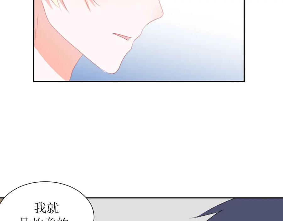 《圈地自萌》52-宠坏 第24页