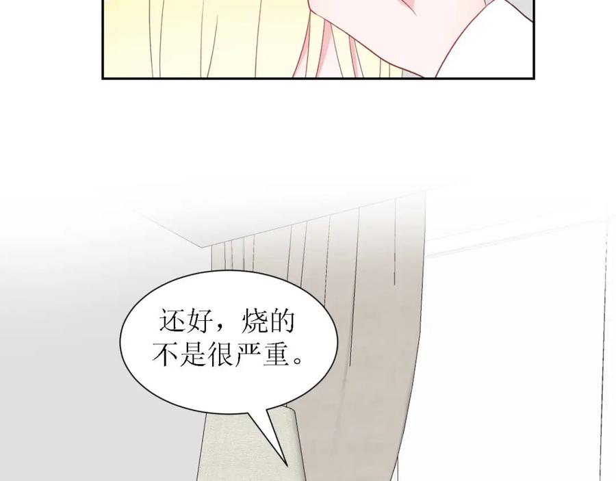 《圈地自萌》52-宠坏 第11页