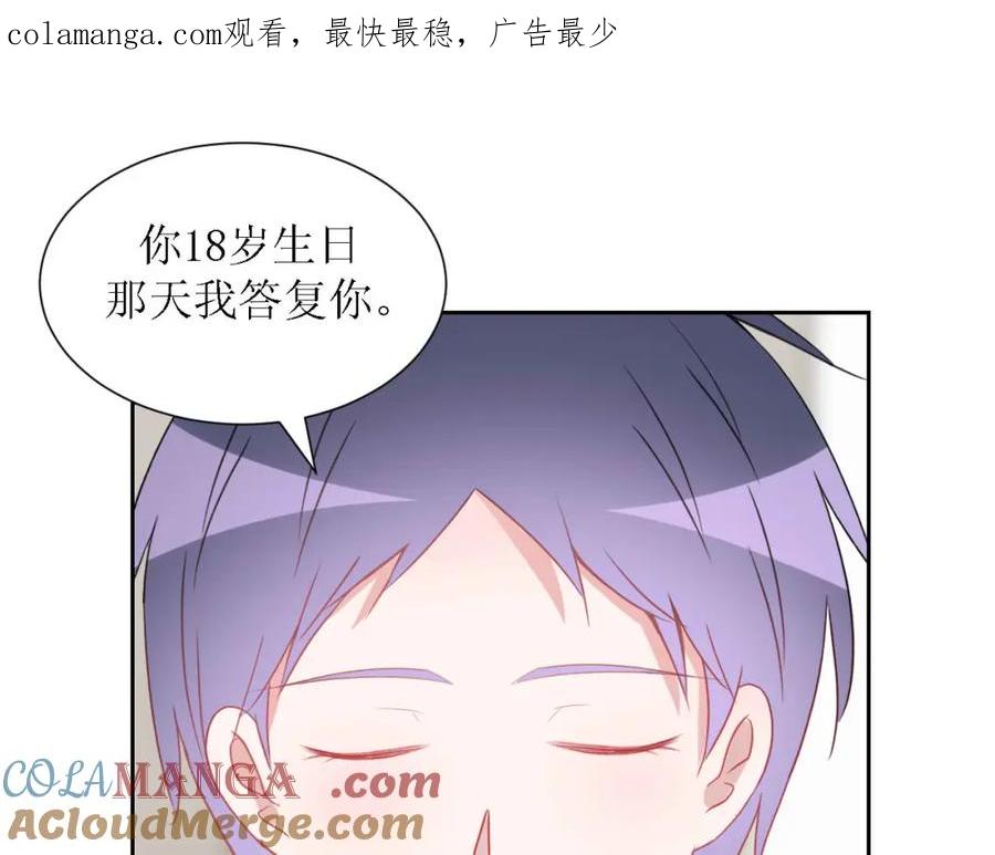 《圈地自萌》53-干劲满满 第1页