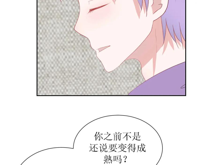 《圈地自萌》53-干劲满满 第6页