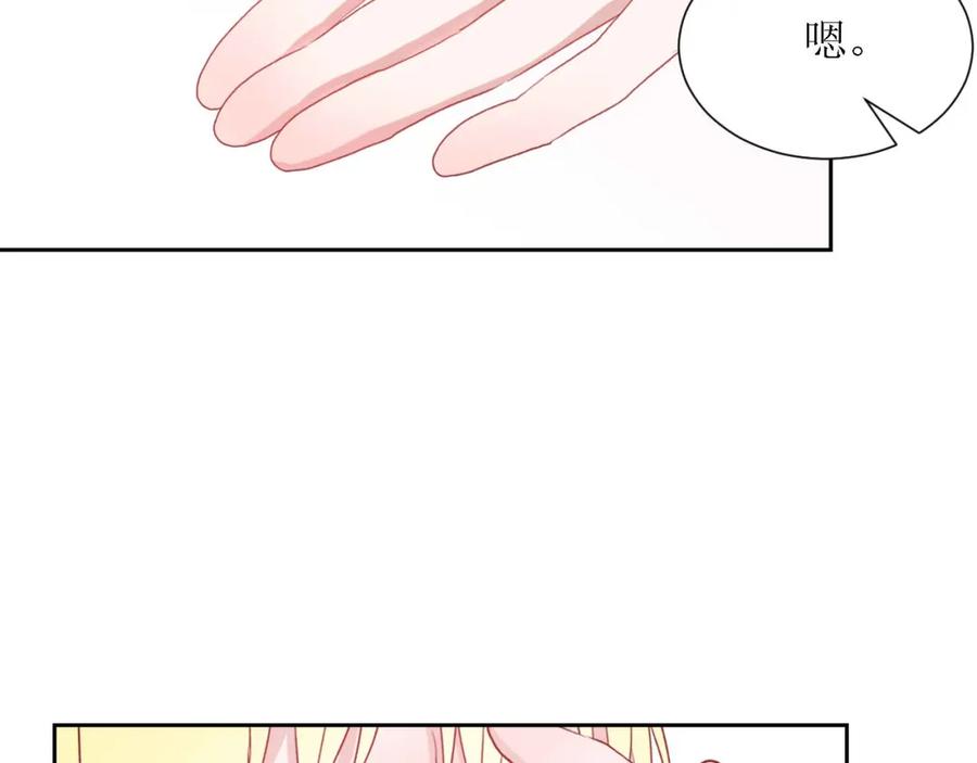 《圈地自萌》53-干劲满满 第11页