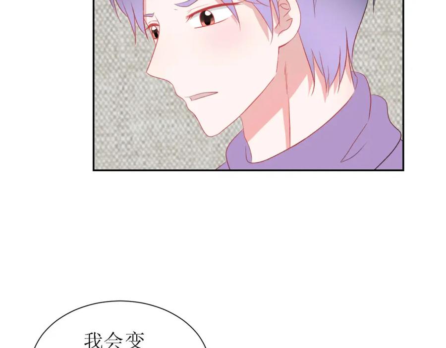《圈地自萌》53-干劲满满 第9页