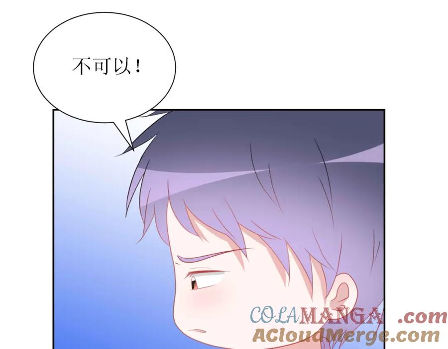 《圈地自萌》53-干劲满满 第16页
