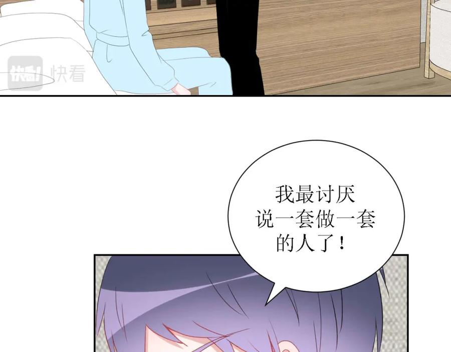 《圈地自萌》53-干劲满满 第8页